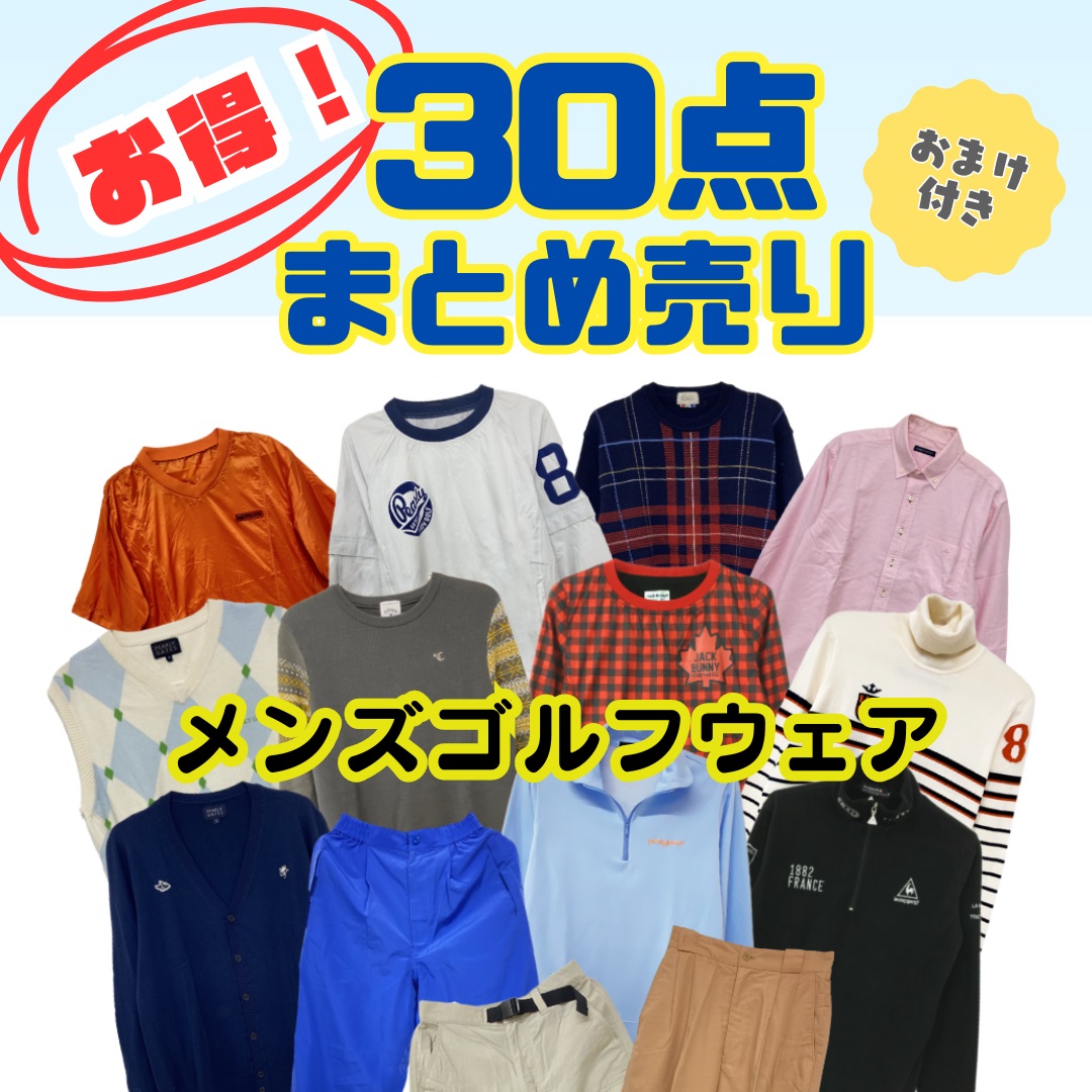 再入荷!大人気!【メンズ ゴルフウェア】☆30点まとめ売り
